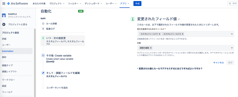 jira-automation-1-when.png