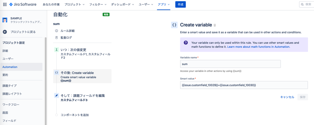 jira-automation-2-then.png
