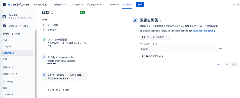 jira-automation-3-set.png