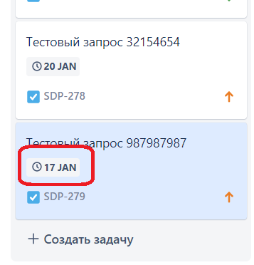 CreateTaskDueDateErr4.png
