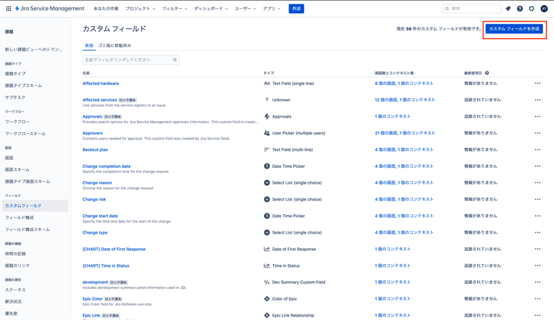 general-configuration-add-customfield.png
