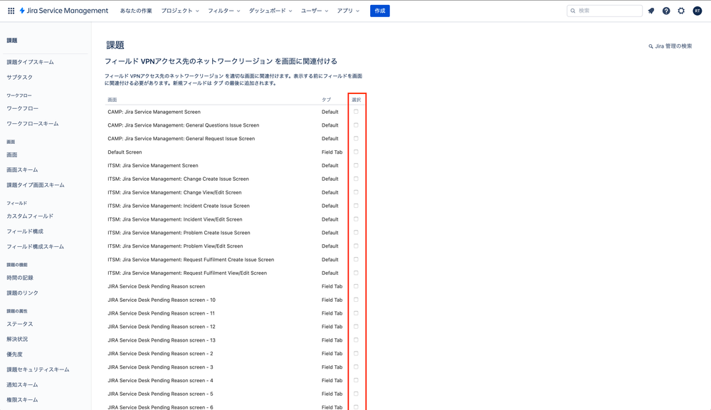 general-configuration-add-customfield-select-screen.png