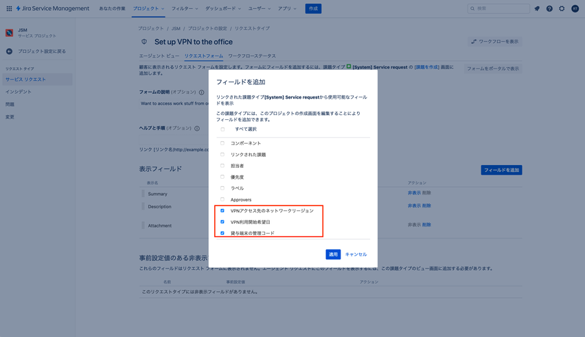 request-form-add-field-select-field.png