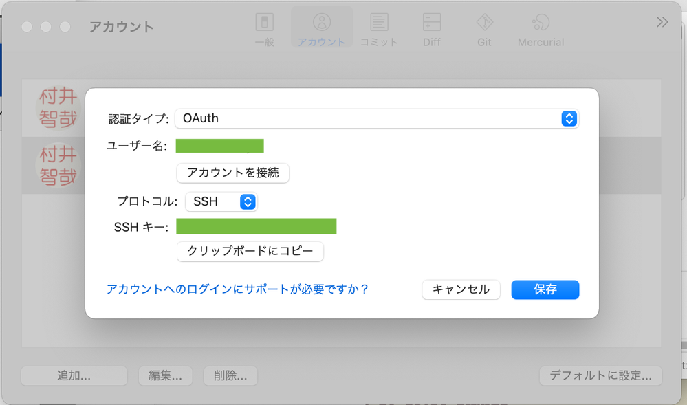 2021-06-27_17.49.17_スクリーンショット_アカウント設定操作.png