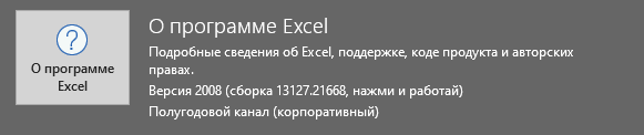 Excel.png