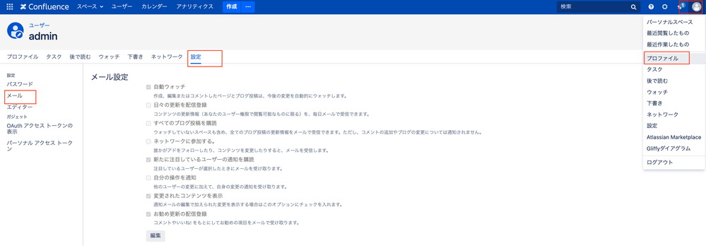 user_recommended_updates_mail.png