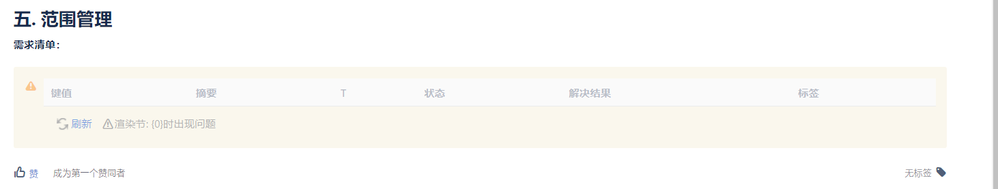 jira导入显示异常.png