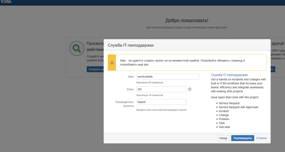 Welcome to JIRA   JIRA.png