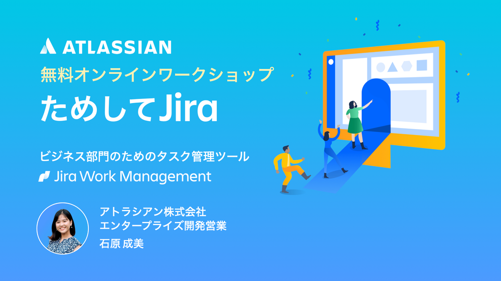 Tameshite_Jira_JWM Workshop_Silde_Title_20220118.001.png