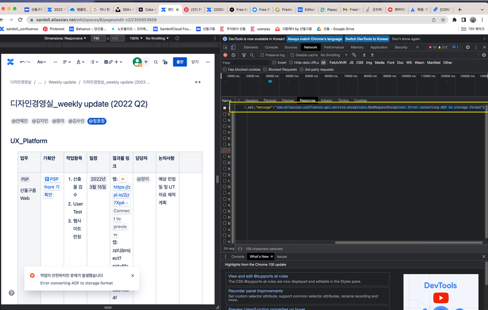 스크린샷 2022-05-02 오후 3.08.11.png