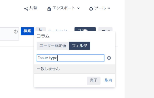issue type.PNG