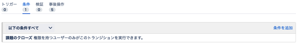 jira-workflow-validator-issue_close.png