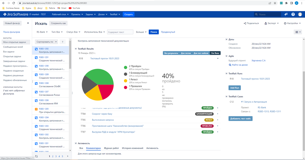 jira_run1_withfilter.png
