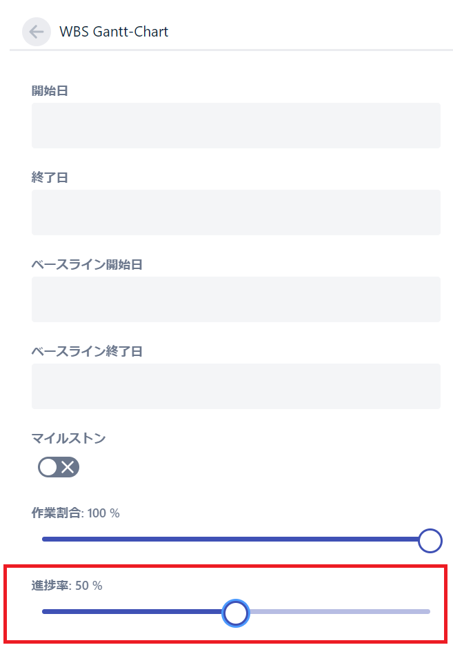 WBS質問用.png