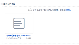 windows-curl-japanese_filename-garbled.png