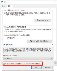 windows-system-locale.png