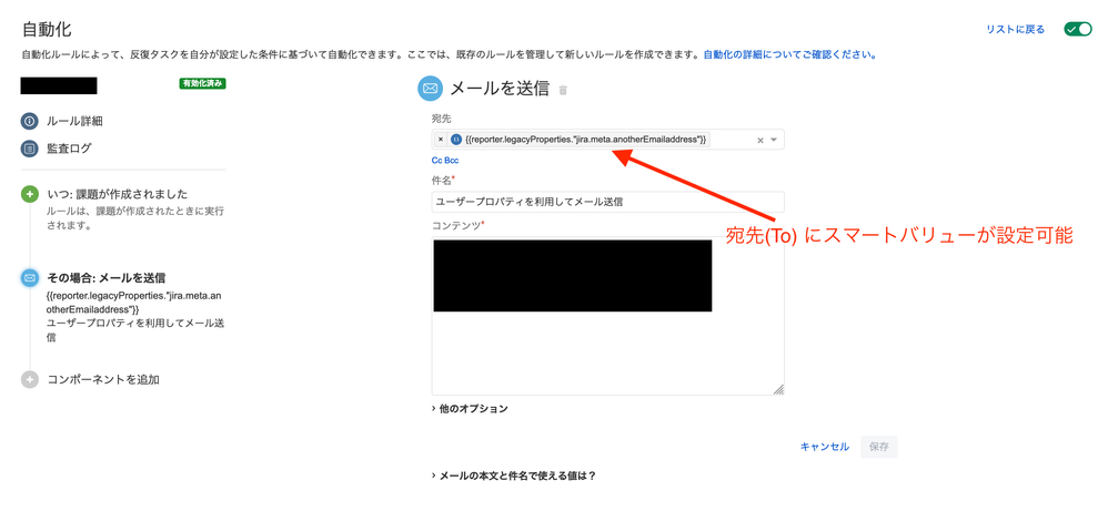 jira-automation-send_mail-user_property.png