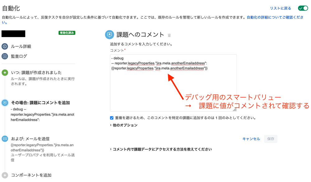 jira-automation-debug_action.png