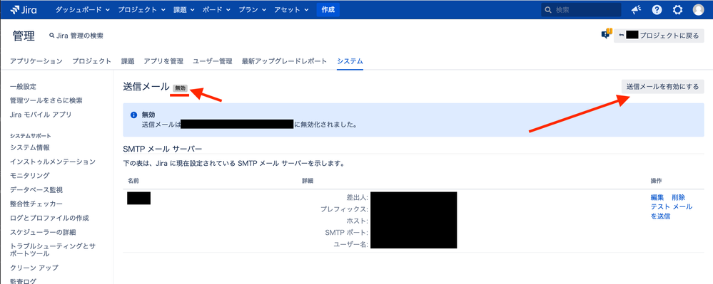 jira-mail_server-disabled.png