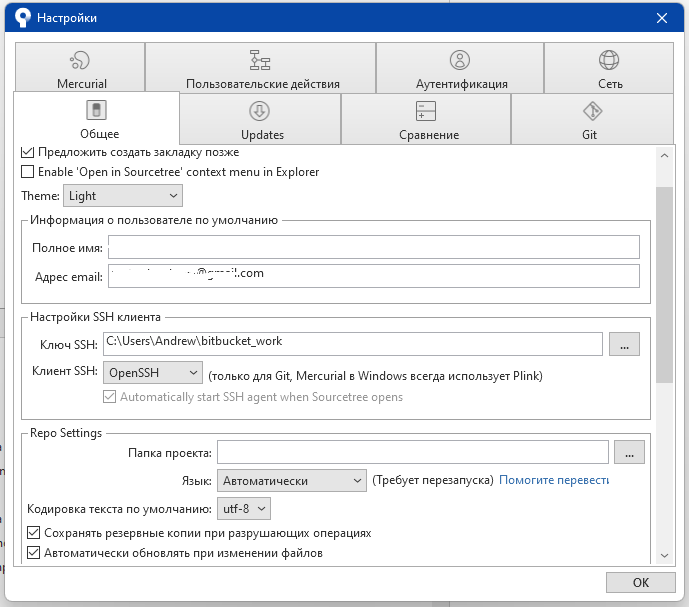 Sourcetree_ssh_Screenshot.png