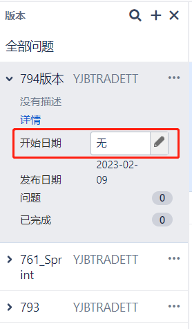 can't edit version in backlog.png