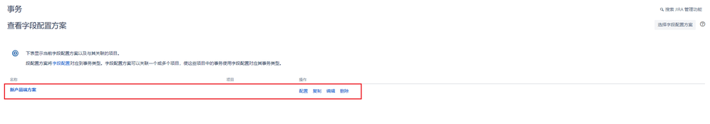 字段方案.png