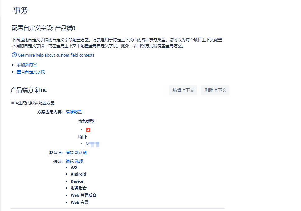 自定义字段.png