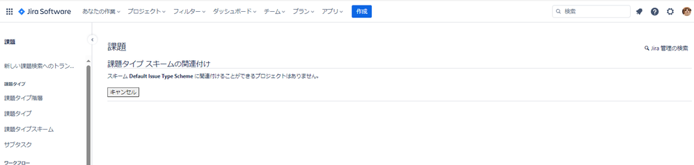 Jira課題.PNG