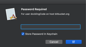 Sourcetree pwd required.png