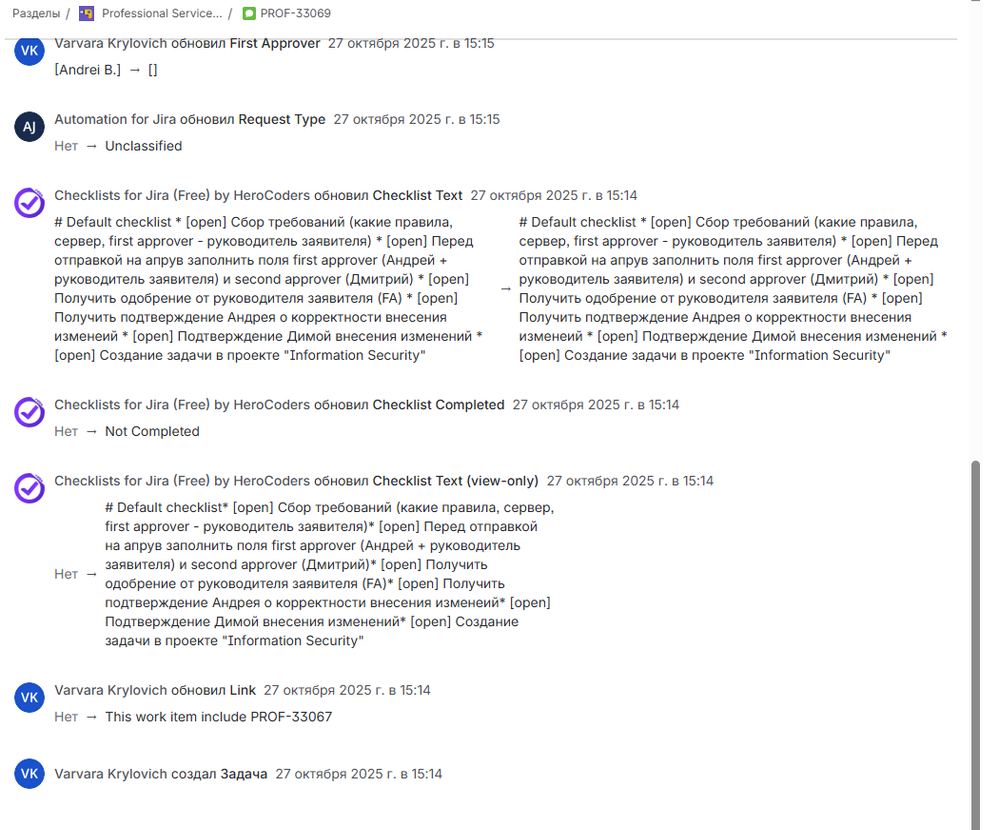 Снимок экрана 2025-10-27 161546.png