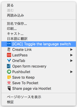 context-menu-ja.png