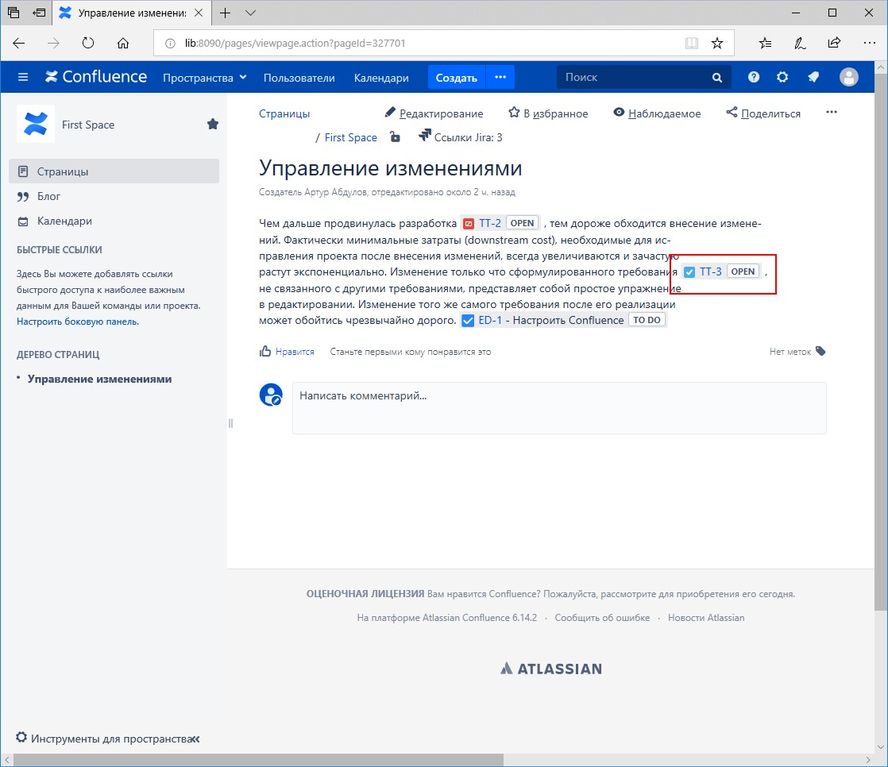ConfluencePage.jpg