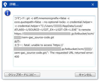 エラー.png