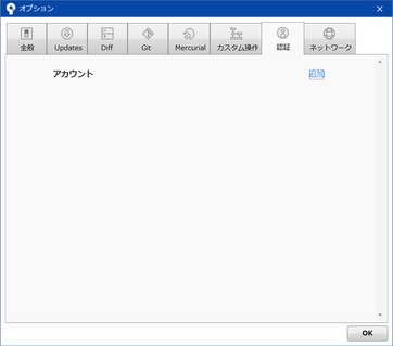 認証.png