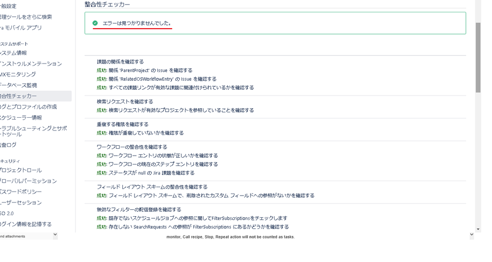 IntegrityCheckResult.png