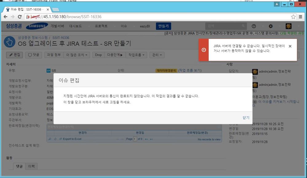 JIRA_ERROR(1).JPG
