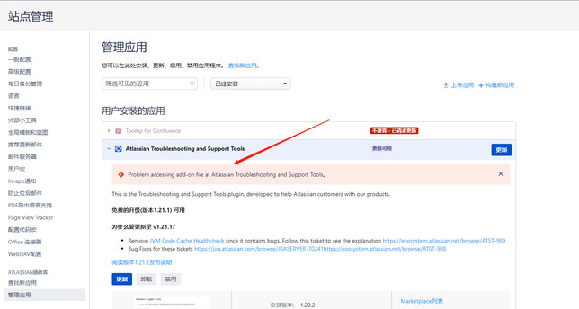 错误截图.png