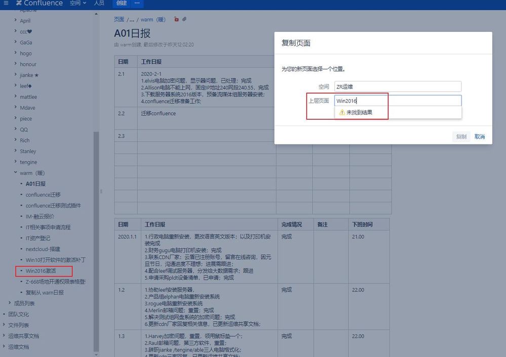 confluence问题1.jpg