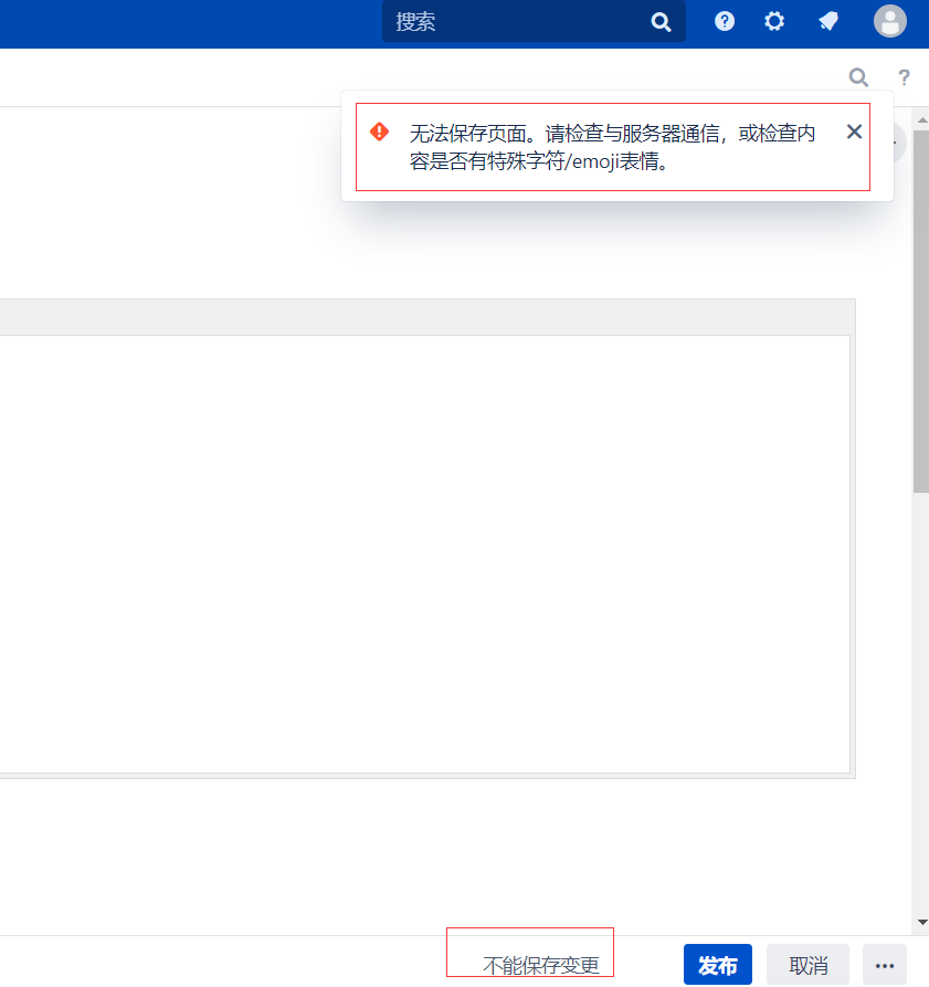 无法保存.png
