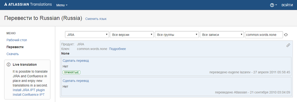 2017-11-01 14_00_05-Translations@Atlassian.png