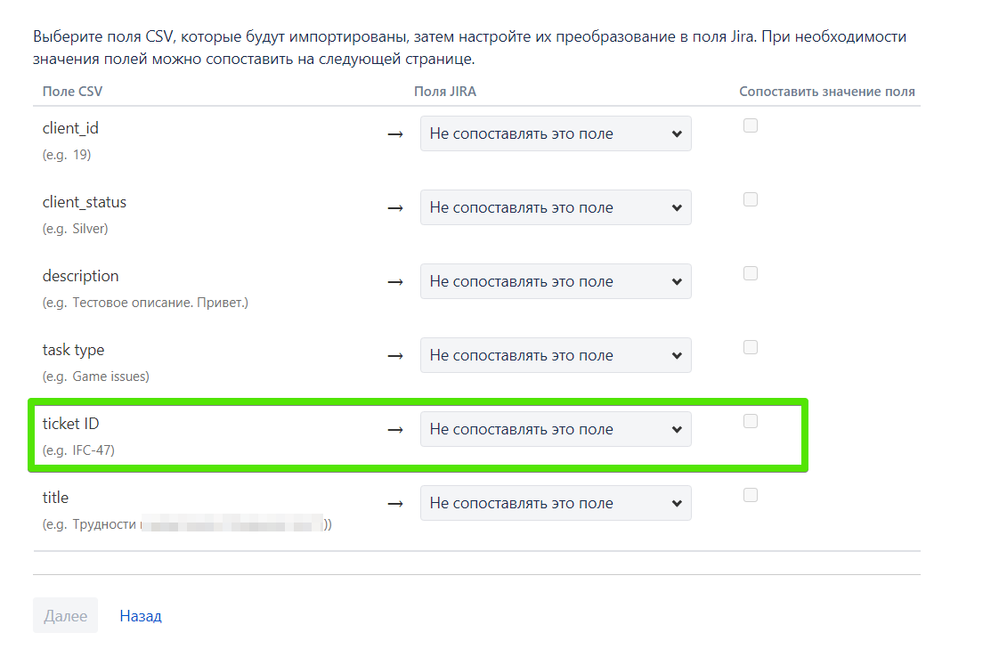 Импорт из внешней системы - Jira - Google Chrome 2020-06-22 12.49.314j729.png
